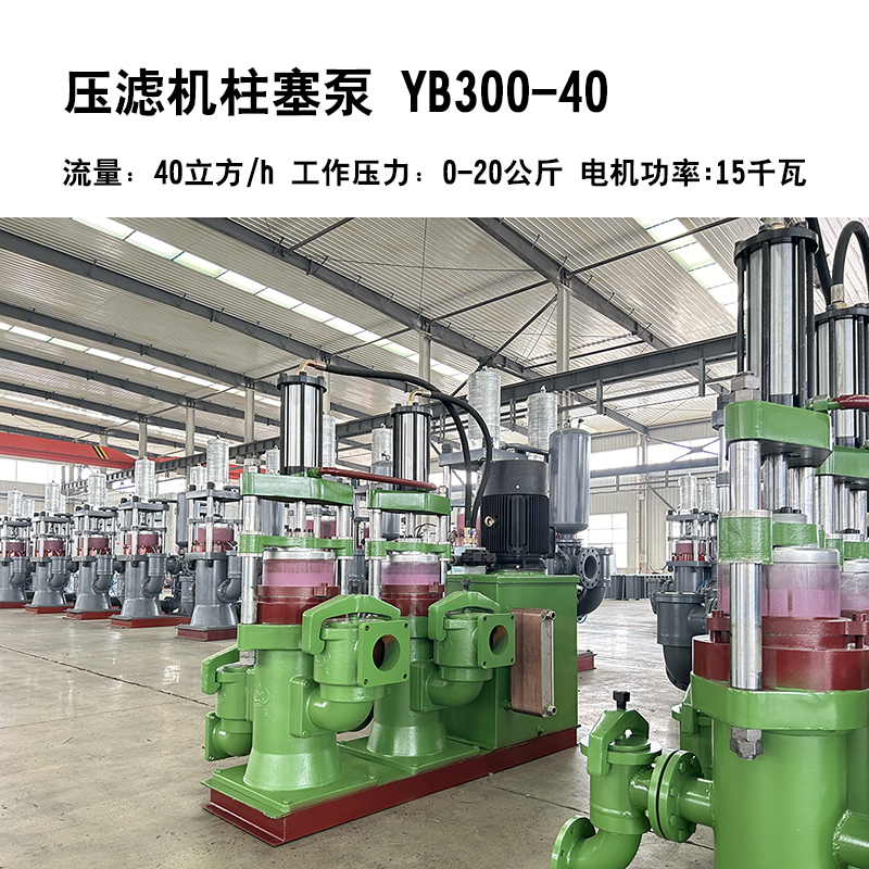 冶金、選礦、含酸礦漿長距離輸送或給壓濾機進料