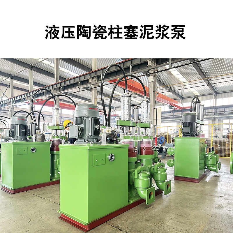 冶金、選礦、含酸礦漿長(zhǎng)距離輸送或給壓濾機(jī)進(jìn)料