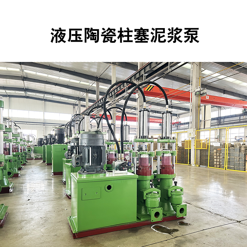 冶金、選礦、含酸礦漿長距離輸送或給壓濾機(jī)進(jìn)料