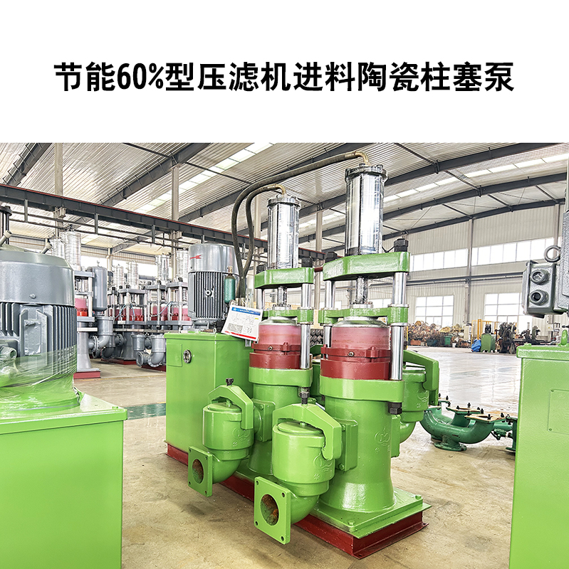 冶金、選礦、含酸礦漿長距離輸送或給壓濾機(jī)進(jìn)料