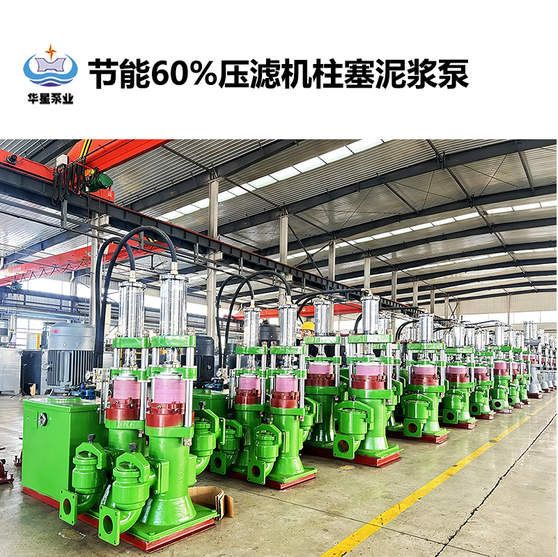 冶金、選礦、含酸礦漿長距離輸送或給壓濾機(jī)進(jìn)料