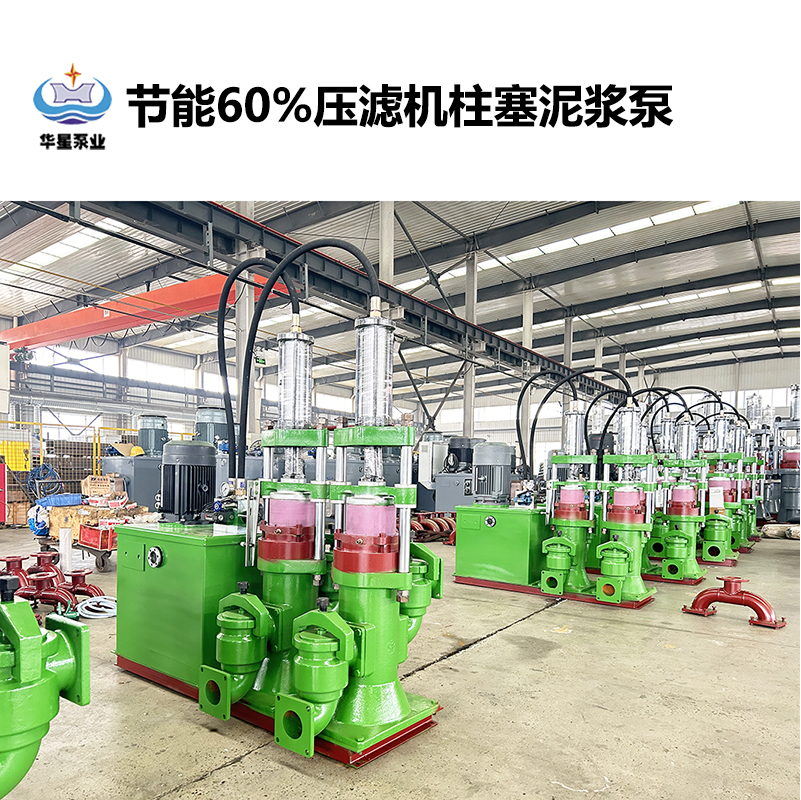 冶金、選礦、含酸礦漿長距離輸送或給壓濾機(jī)進(jìn)料