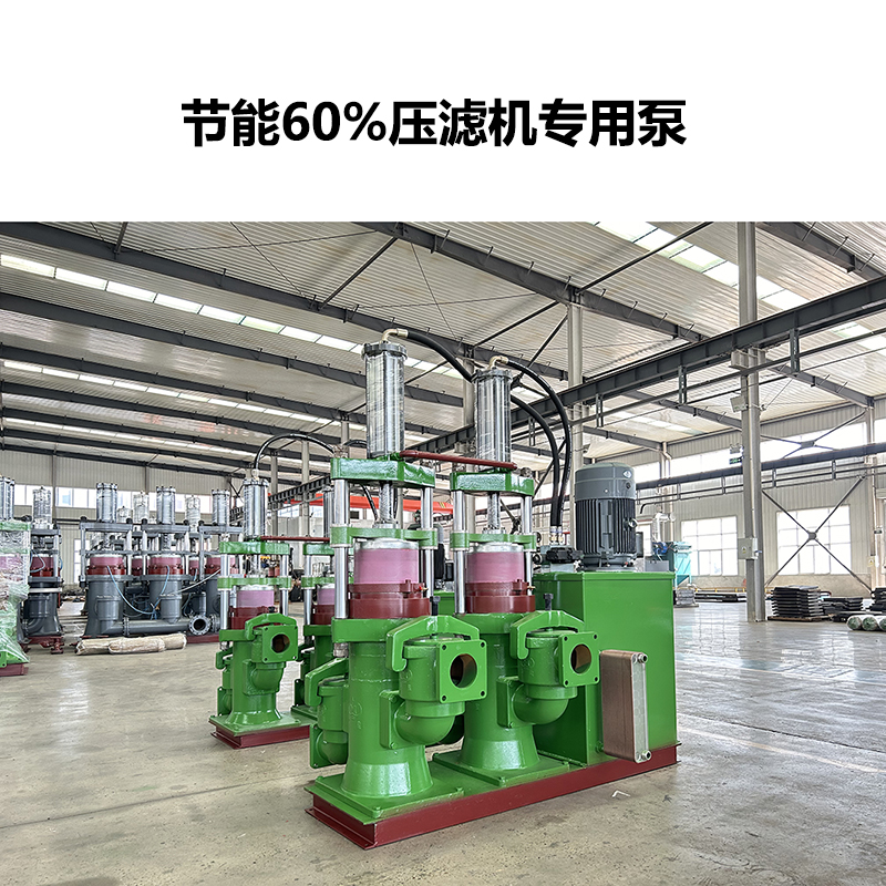 冶金、選礦、含酸礦漿長(zhǎng)距離輸送或給壓濾機(jī)進(jìn)料