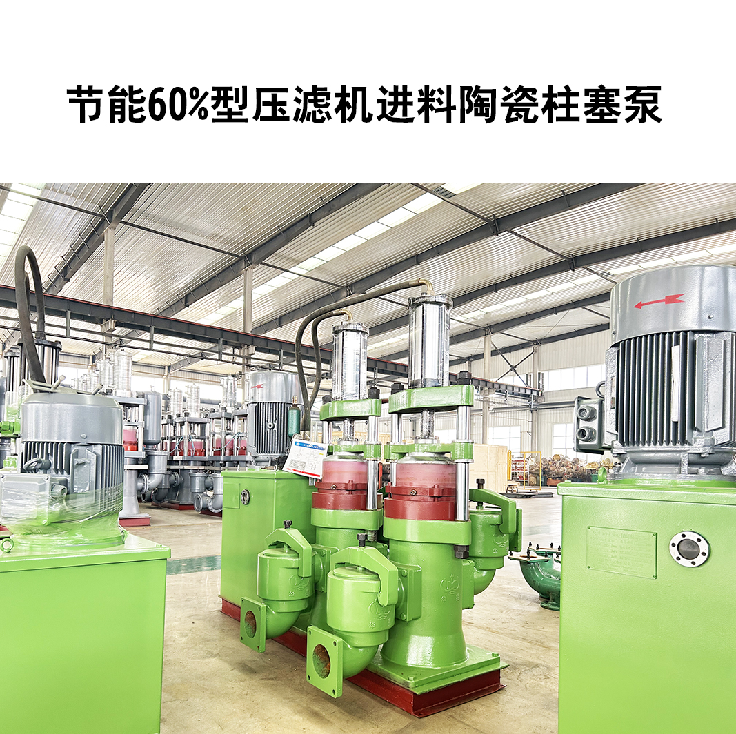 冶金、選礦、含酸礦漿長(zhǎng)距離輸送或給壓濾機(jī)進(jìn)料