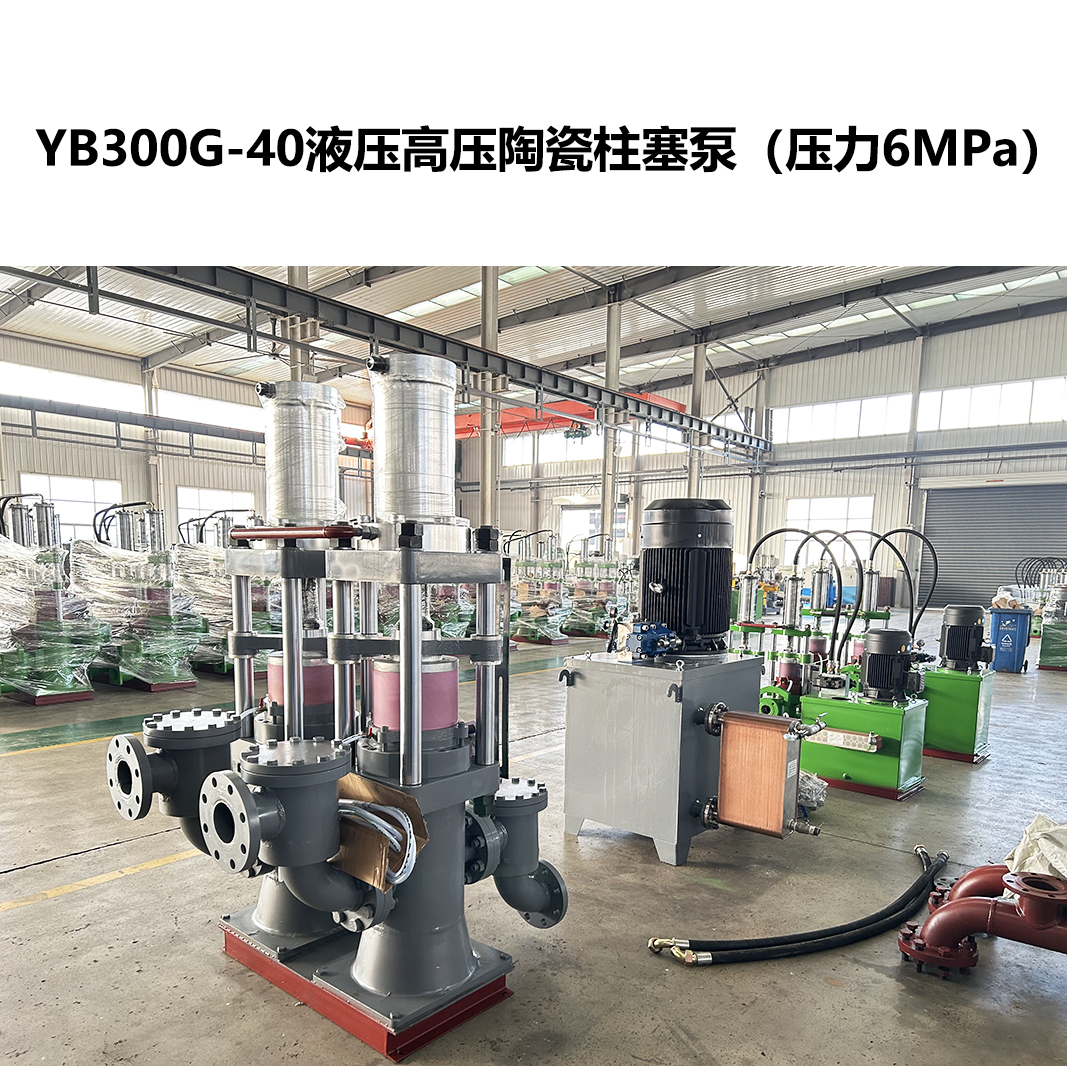 冶金、選礦、含酸礦漿長距離輸送或給壓濾機進料